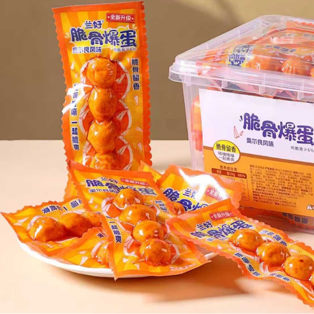 兰好脆骨爆蛋鸡肉脆骨丸即食宵夜充饥网红休闲小吃校园小零食批发