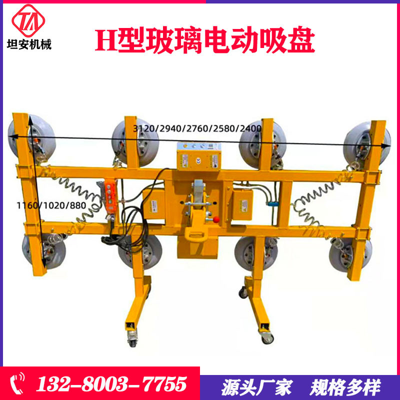 H型吸盘吊具玻璃电动吸盘SSURYH800玻璃幕墙玻璃真空吸吊机