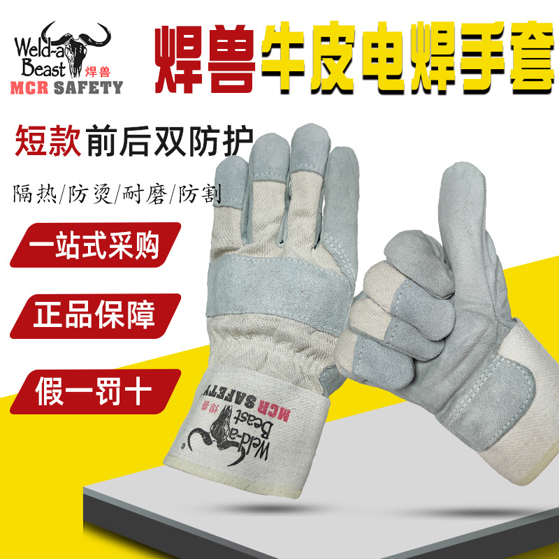 焊兽11200二层牛皮电焊手套男工作防烫耐高温短薄款焊接劳保手套