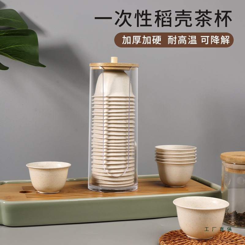 Rice Husk Disposable Kung Fu Tea Cups with Cup Holder, Food-Grade, High-Temperature Resistant, for Home and Office Use, Guest Tea Cups, Anti-Scalding