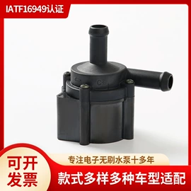 水泵;其他冷却系统;汽车传感器