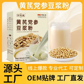 代用/养生茶;花果茶;豆浆/豆奶粉