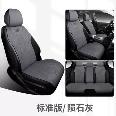 New Model Suitable for Land Rover Car Seat Cushion, Four-Season Seat Cover, Discovery Sport, Range Rover, Evoque, Defender, Velar, Suede Leather (Seat cushion, seat cover) - meteorite-gray-full-car-5-seats-standard-edition-suede-leather-model-range-rover-evoque