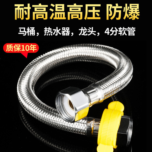 Brand 304 stainless steel corrugated woven metal explosion-proof hot water heater toilet faucet inlet pipe 4/8 inch universal