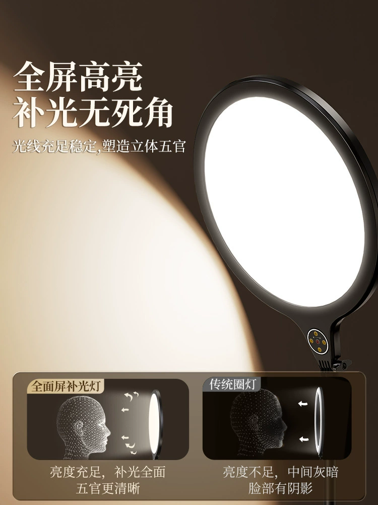 Китайский набор макияжа Light Live Live Light Professional Live Room Special Noodles Light Lights Anchor Mobile Desktop Beauty