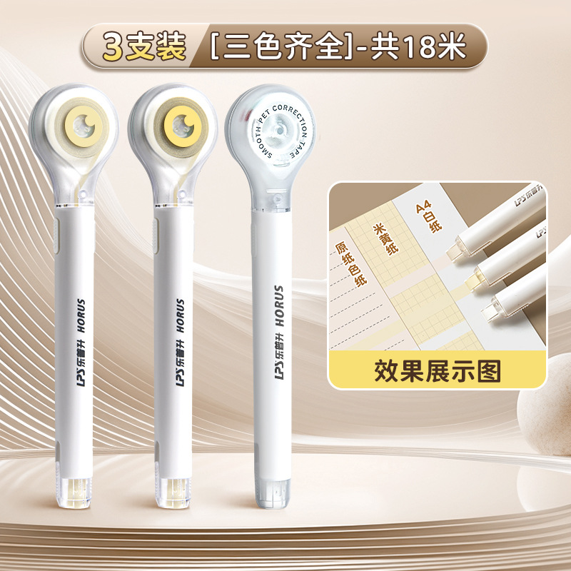 Cinturón de corrección invisible de tipo lápiz LePusheng, cinturón de corrección especial para estudiantes de primaria, cinturón de corrección de protección ocular de gran capacidad