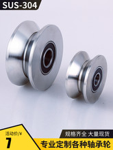 ♔304不锈钢轨道轮定 制轴承轮H型槽U型起重V型钢丝定滑轮导轨导