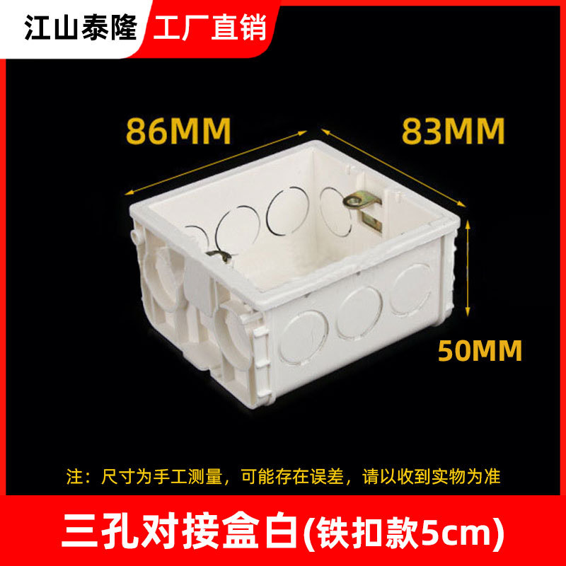 Caja inferior universal de PVC 86 caja de conexiones oculta caja de interruptor de soquete caja de cable eléctrico caja inferior de conexión sin costura