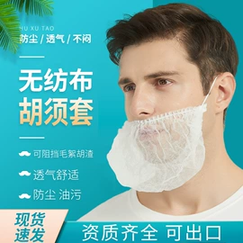 一次性口罩;无纺布帽;医用口罩