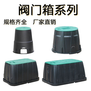Water intake valve box 6 inch 10 inch 12 inch 14 inch garden agriculture 708 VB910 valve well solenoid valve buried box