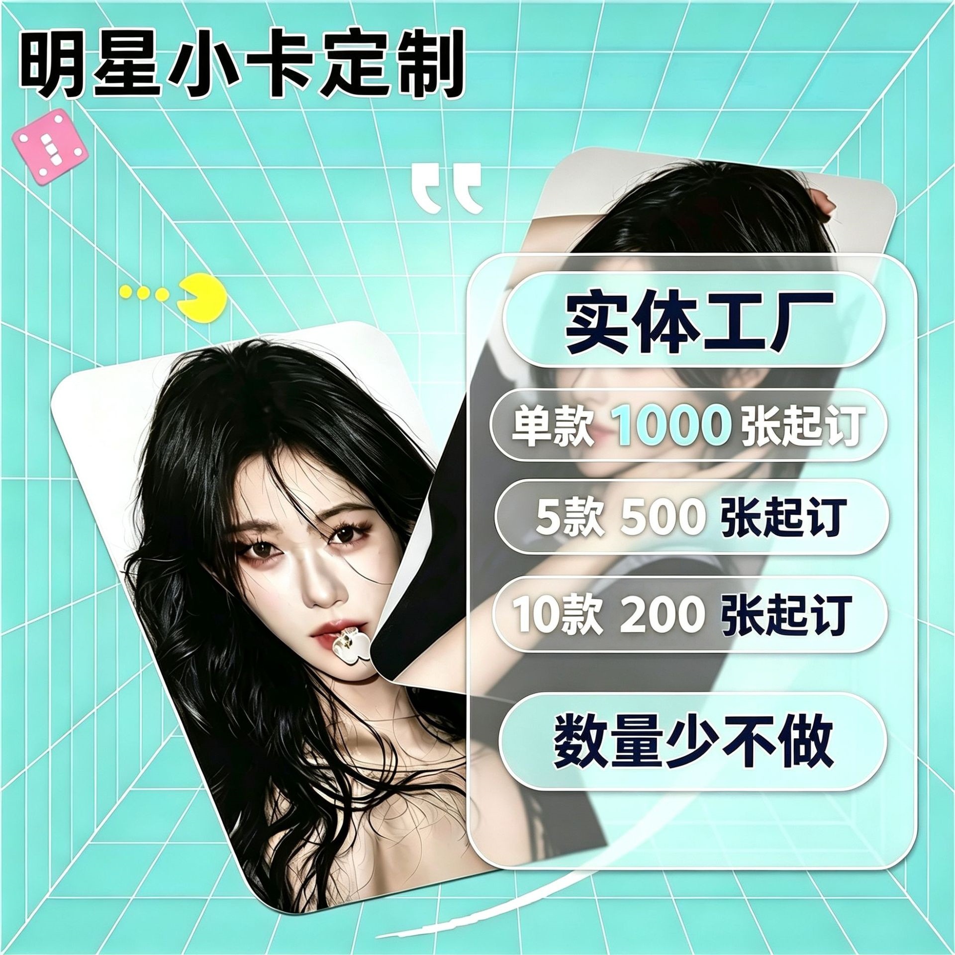 Custom-printed creative Korean-style idol celebrity photo DIY rounded and right-angled thick double-sided photo cards
