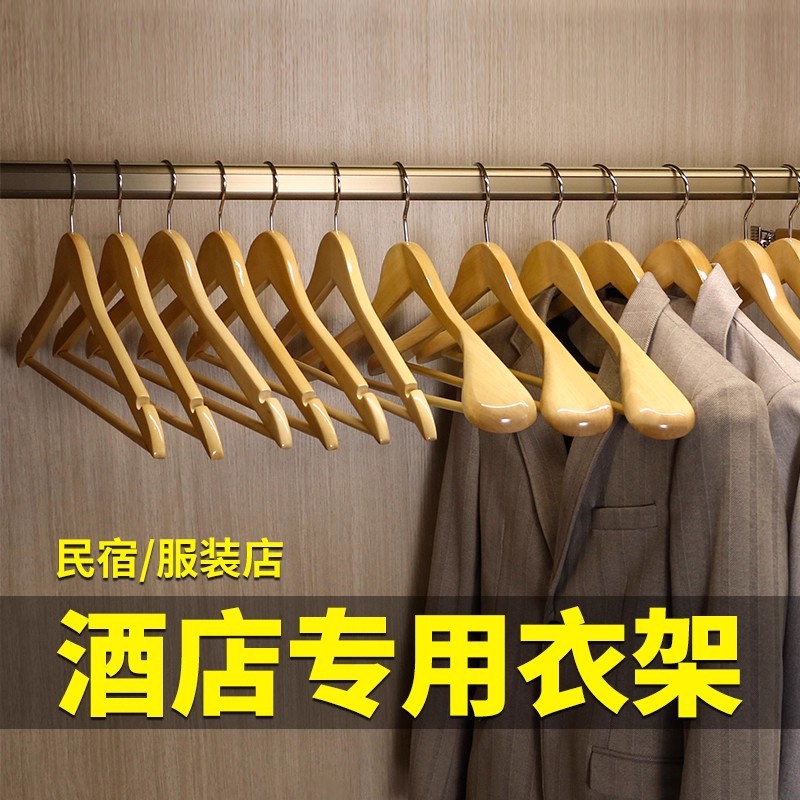酒店专用实木衣架酒店服装店衣服撑民宿无痕防滑宽肩衣挂外套收纳