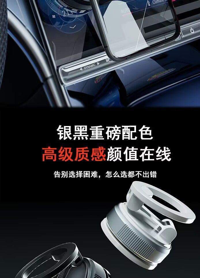 Vacuum Adsorption Magnetic Car Phone Holder, Rotatable, Shockproof, Multifunctional, Foldable, Popular Model