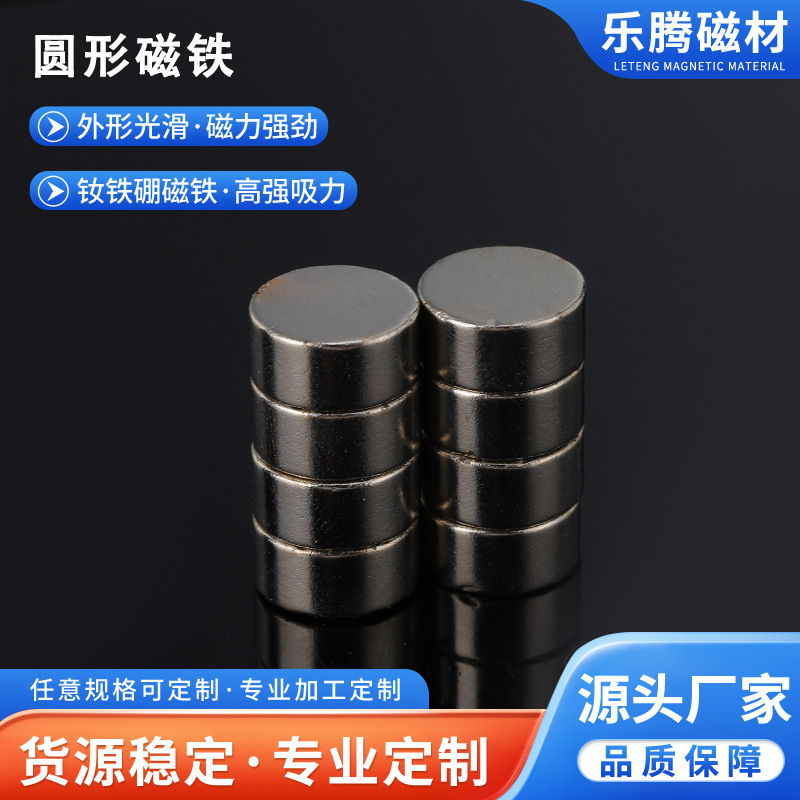 钕铁硼强磁铁圆形磁铁片超强吸力电镀吸铁石diy磁吸贴批发防锈