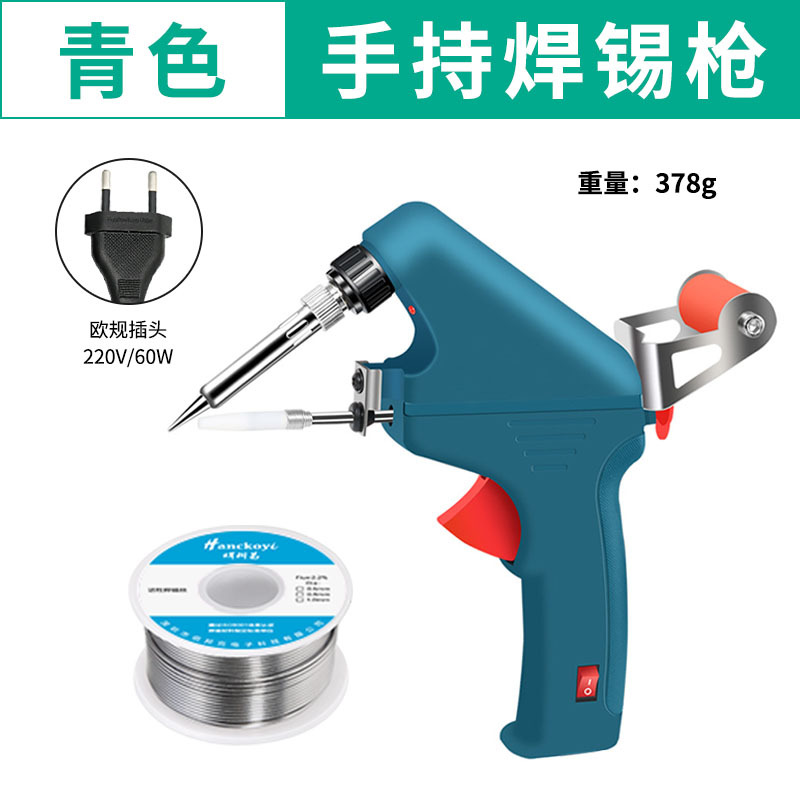 [유럽 표준 220V 청록색] 내부 가열 납땜 총 + 주석 와이어 50g
