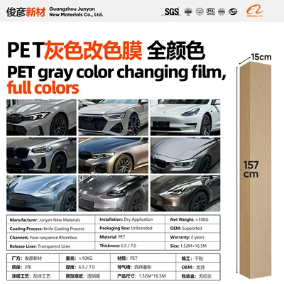 Auto Color Change Film: Change Film Gray Series Vinyl Full