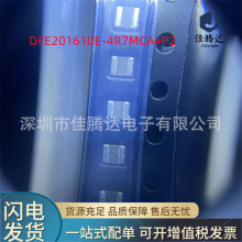 DFE201610E-4R7MCA=P2 �NƬ늸� 2016 4.7UH ԭ�b�F؛��Ʒ ԃ�r