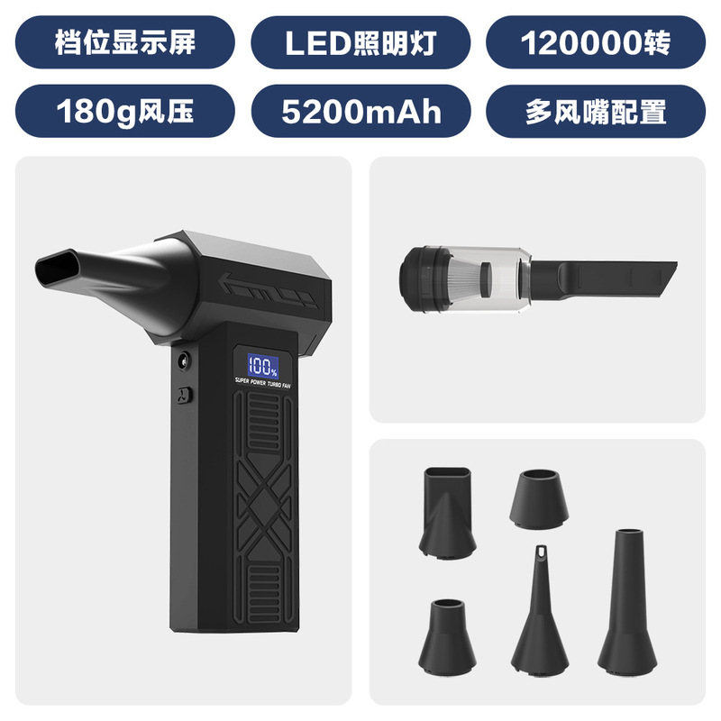 便携手持涡轮暴力吸尘风扇强劲飓风屏幕显示LED照明灯多风嘴配置|undefined