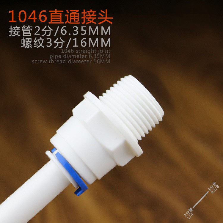 Comercio al por mayor 1046 conector purificador de agua dientes de tres puntos a su vez dos-en-uno recto a través de conector de enchufe rápido POM engrosamiento