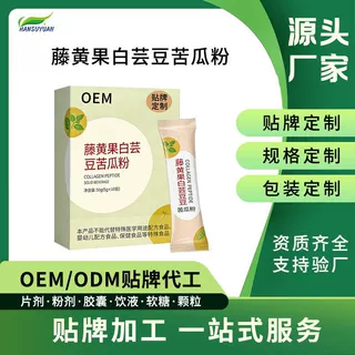 藤黄果白芸豆苦瓜粉 贴牌定制 白芸豆固体饮料 OEM 支持代加工