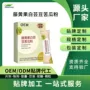 定制固体藤黄果白芸豆饮料