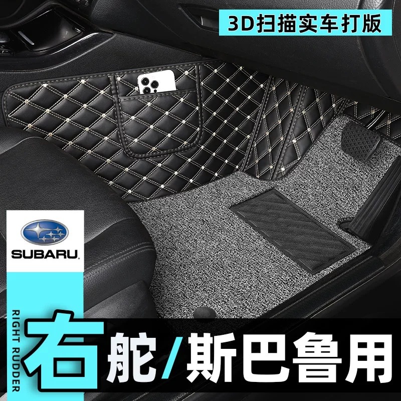 适用于港版右舵斯巴鲁SOLTERRA森林人SUBARU傲虎XV右驾汽车脚垫