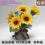 皱纸向日葵材料包 套装 太阳花 纸花 DIY皱纹纸花材料 10支/套