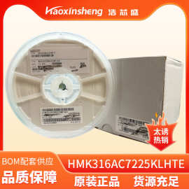 原装太诱HMK316AC7225KLHTE贴片电容100V ±10% 2.2uF X7S 1206