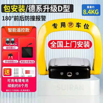 Car lock | anti-collision free installation drilling - package-installation-d-type-remote-control-model-lithium-battery2-remote-control