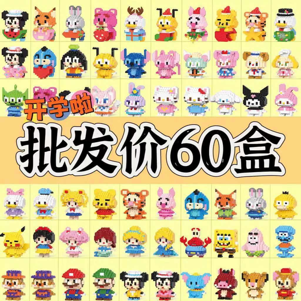 Building block cartoon figure set, mini assemble toy, random blind-box characters (multiple variants)
