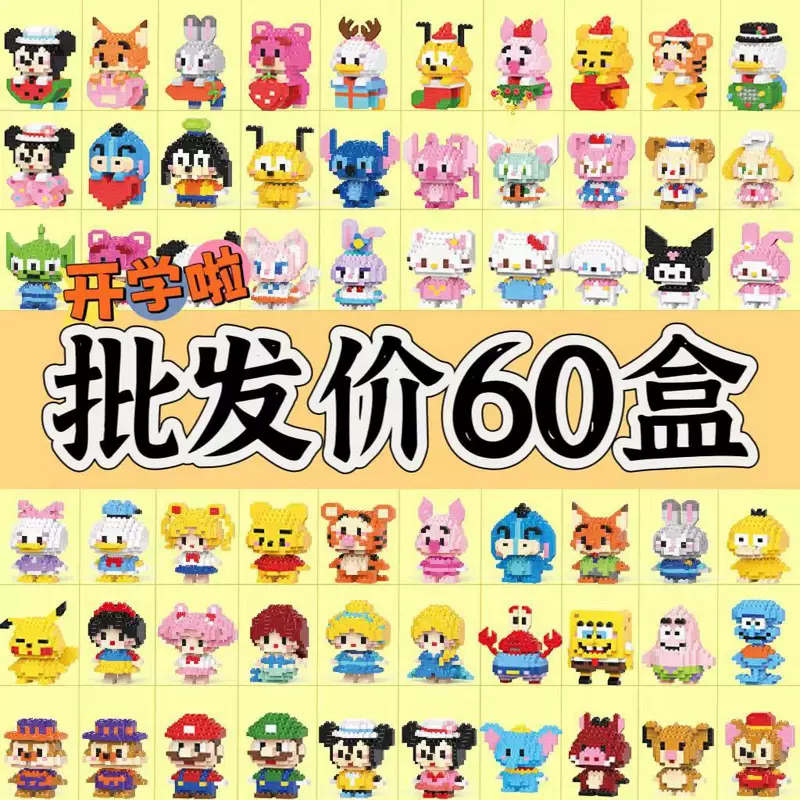 Building block cartoon figure set, mini assemble toy, random blind-box characters (multiple variants)