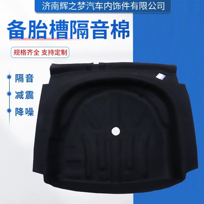 Car Spare Tire Compartment Soundproofing Cotton for Toyota Rav4/Weilanda, Specialized for Shock Absorption and Noise Reduction, Trunk Soundproofing Cotton (Car sound-absorbing cotton)