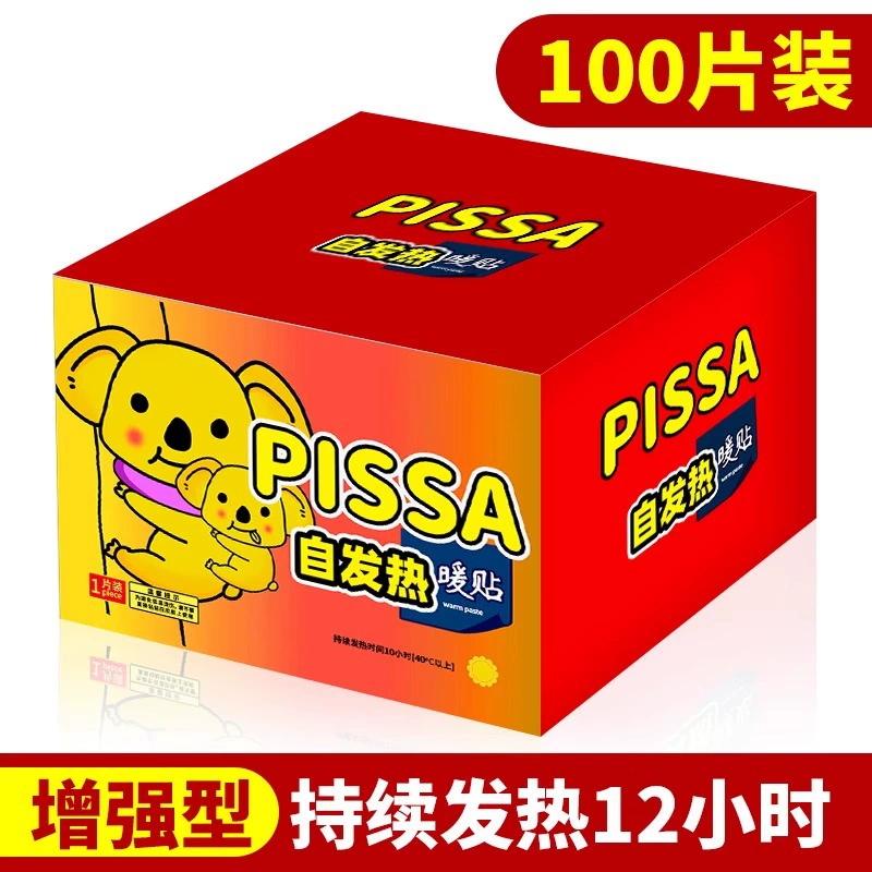 Теплая детская наклейка