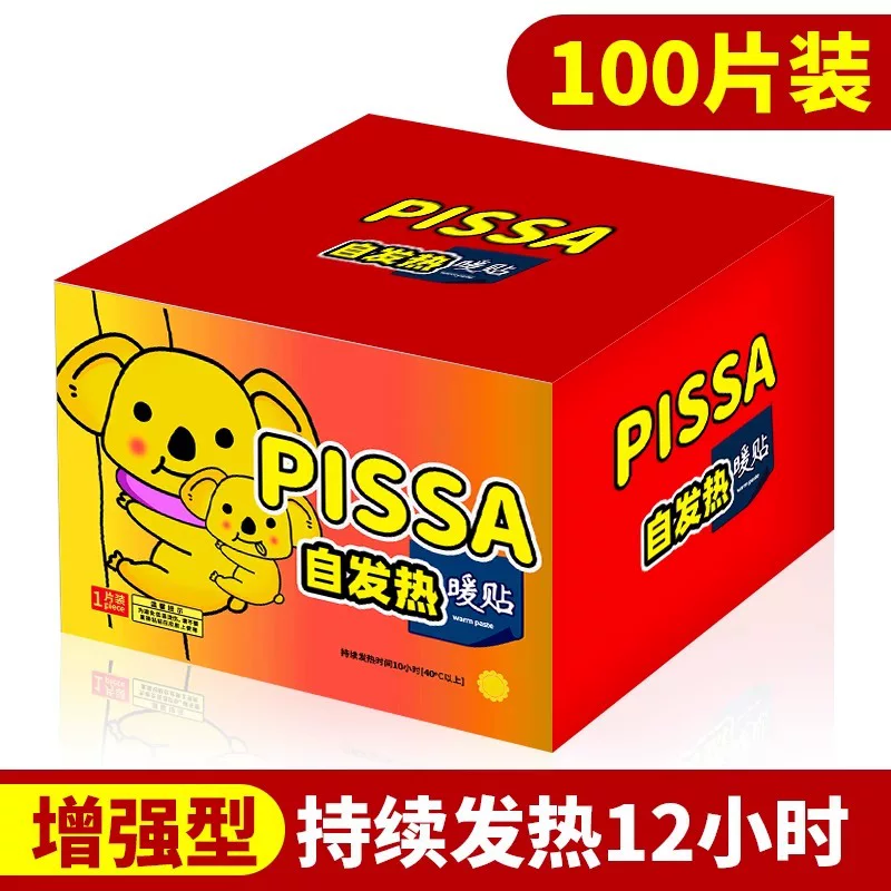 Теплая детская наклейка