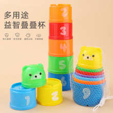 儿童彩色叠高套杯子色彩认知叠叠杯宝宝益智早教婴儿动手动脑玩具