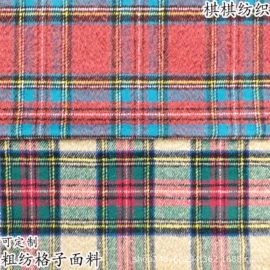 毛呢