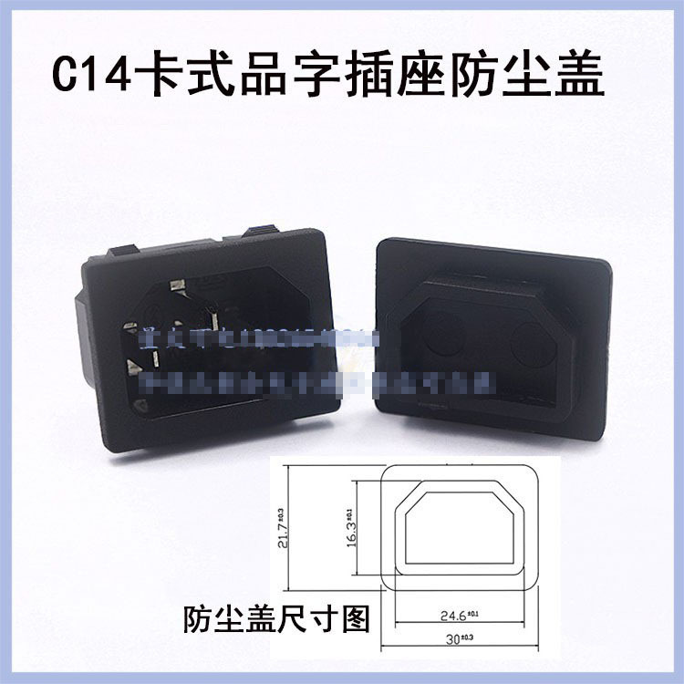 AC Power Socket C14 Pin Socket Dust Cover PVC Cover Chassis Socket Cover