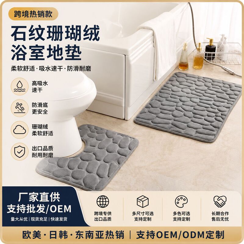 Cross-border best-selling small stone coral fleece bathroom mat, water-absorbent, quick-drying, non-slip foot mat for bathroom and shower room Cross-border best-selling small stone coral fleece bathroom mat, water-absorbent, quick-drying, non-slip foot mat for bathroom and shower room