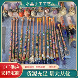 天然水晶手工工艺品魔法权杖家居客厅摆件工艺品装饰品