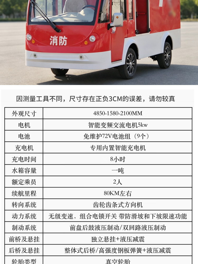Manufacturer's Best-Selling 2-5 Seat Electric Fire Truck, Emergency Fire Truck for Tourist Areas, Fire Rescue Vehicle for Property and Factory Use
