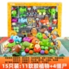 686-31A [11 Plants+4 Zombies] 15 soft glue