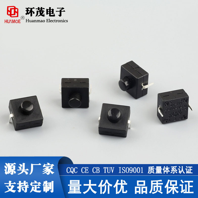 带自锁按钮开关 矿灯按钮开关 侧向卧式贴片轻触开关