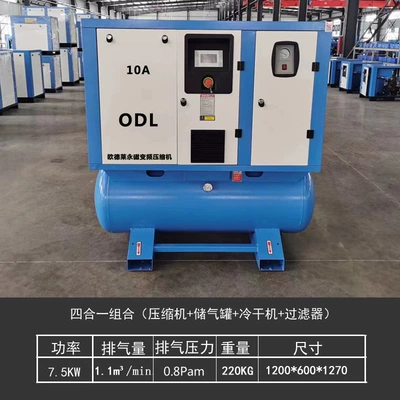 ⭐Mid-Year Special⭐Four-in-one permanent magnet variable frequency screw air compressor source for laser cutting is optional (Hava kompressorları) - 10-hp-75kw16kg-four-in-one-laser-cutting-special-combination-machine