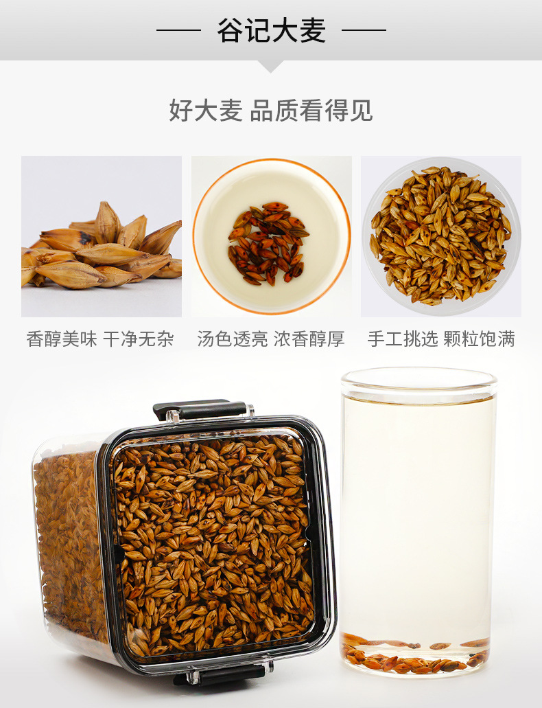 Roasted Barley Tea 400g Chinese Da Mai Cha Original Aromatic Herbal Grain Tea overview