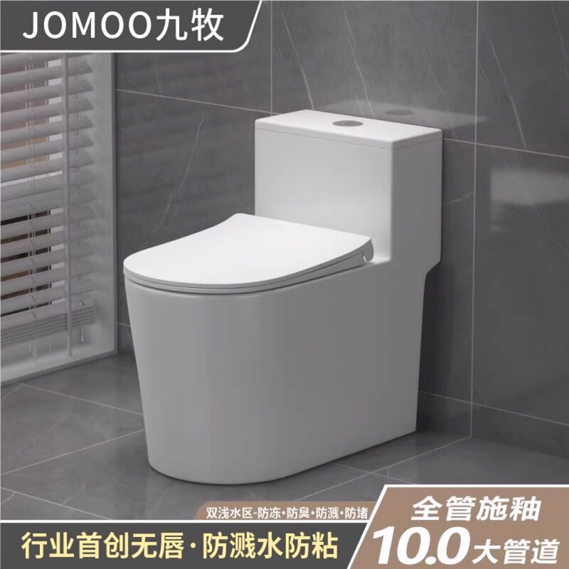 Nine. Siphon-Type Integrated Toilet for Home Use, Silent, Odor-Proof, Splash-Proof, Water-Saving, Bathroom Toilet Seat