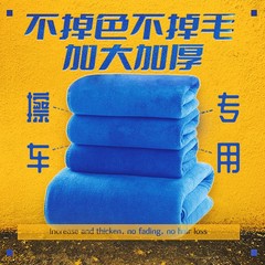 New style car wash large towel with extra thick water-absorbent wiping cloth, water-absorbent fiber car cleaning cloth, can print logo