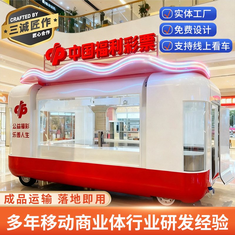 Mobile Vending Cart, Multi-Functional Cloud Warehouse Store Vehicle, Four-Wheeled Large Commercial Street Night Market Food Truck with Wing Doors, Electric Mobile Vending Cart, Multi-Functional Cloud Warehouse Store Vehicle, Four-Wheeled Large Commercial Street Night Market Food Truck with Wing Doors, Electric