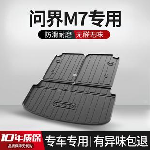 Suitable for asking the world M7 trunk mat car refit car interior decoration supplies Daquan accessories 2023 tail box mat