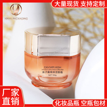 经典异形玻璃瓶 50g膏霜瓶 面霜遮瑕膏电镀广口玻璃分装瓶 包材