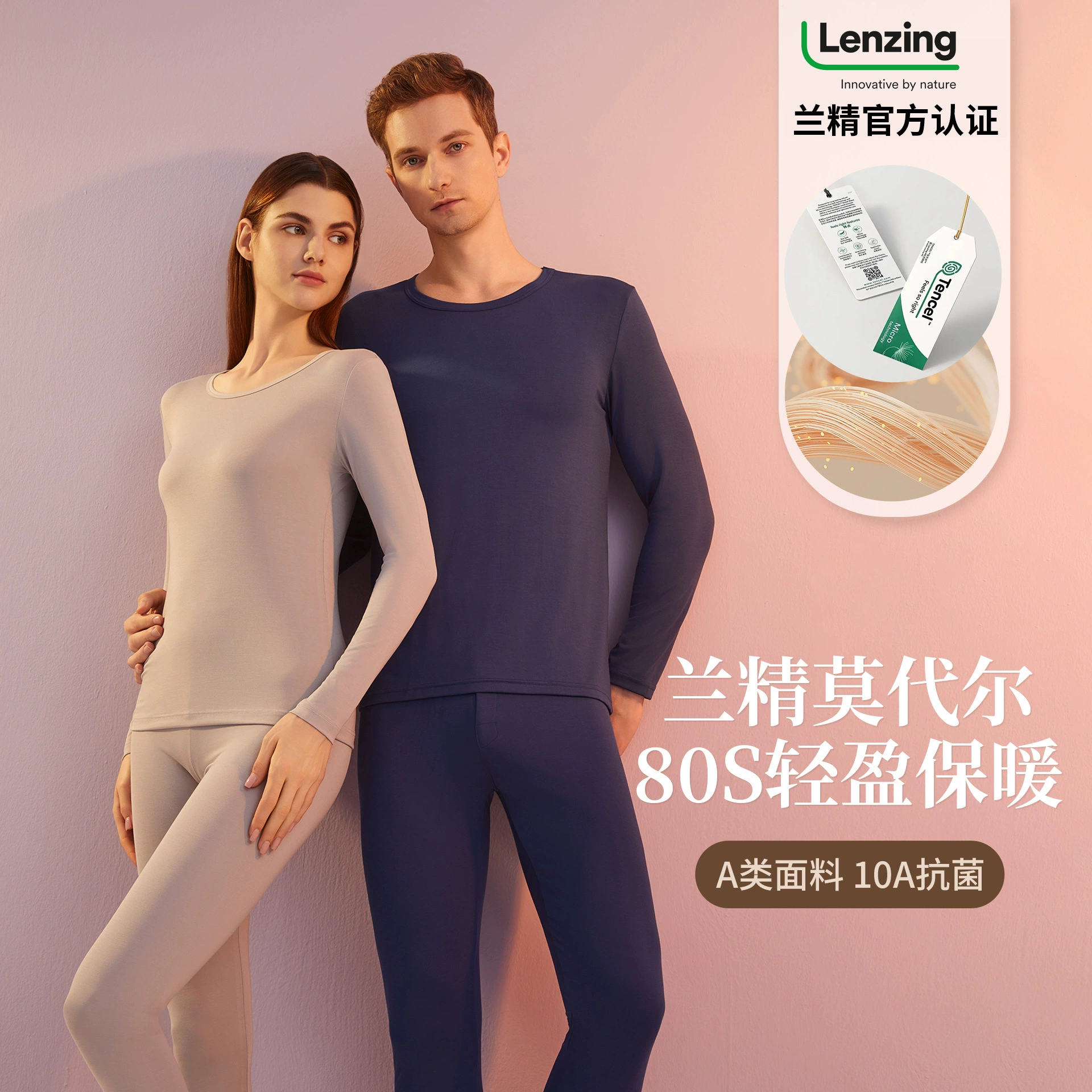 Мужской бесшовный тонкий термокомплект из модала Lenzing 80S для осени и зимы, базовый слой, высокая эластичность